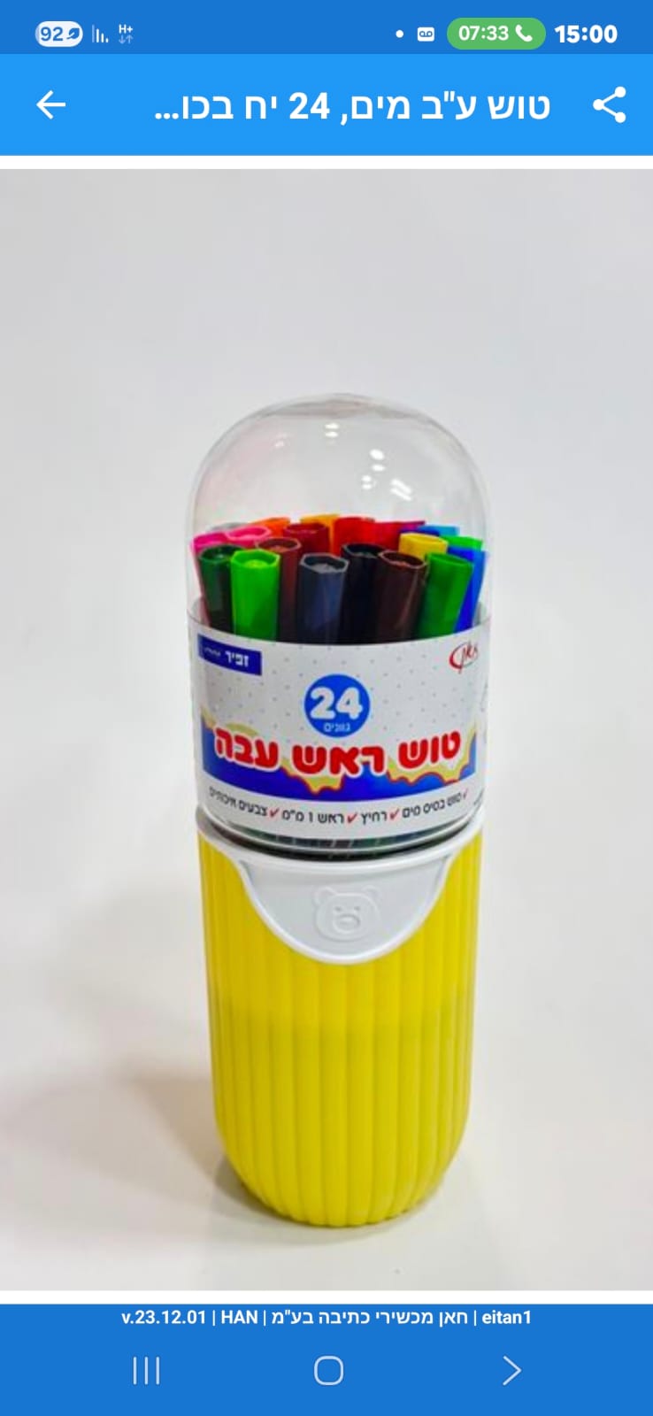 טוש ע"ב מים, 24 יח בכוס PANART(YL221817-24